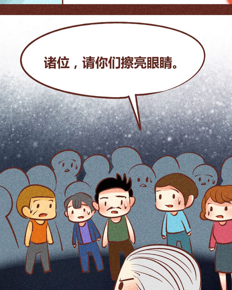 神兽退散大师兄凤凰文漫画,第91章：3图