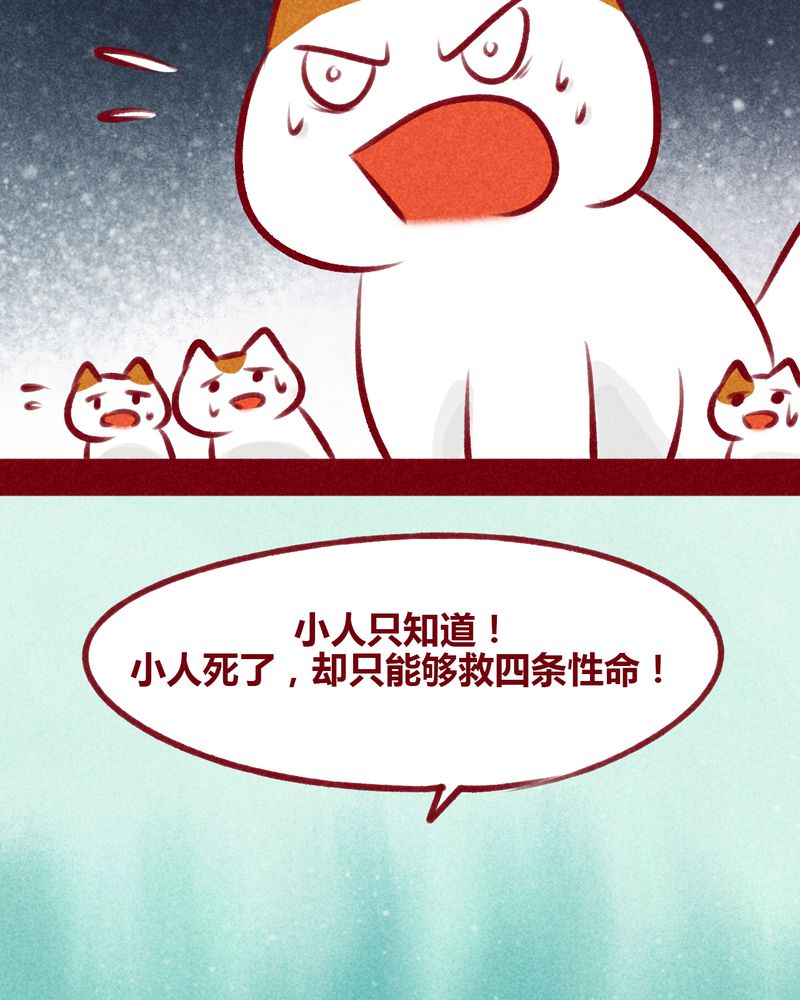 神兽退散烛龙漫画,第109章：4图