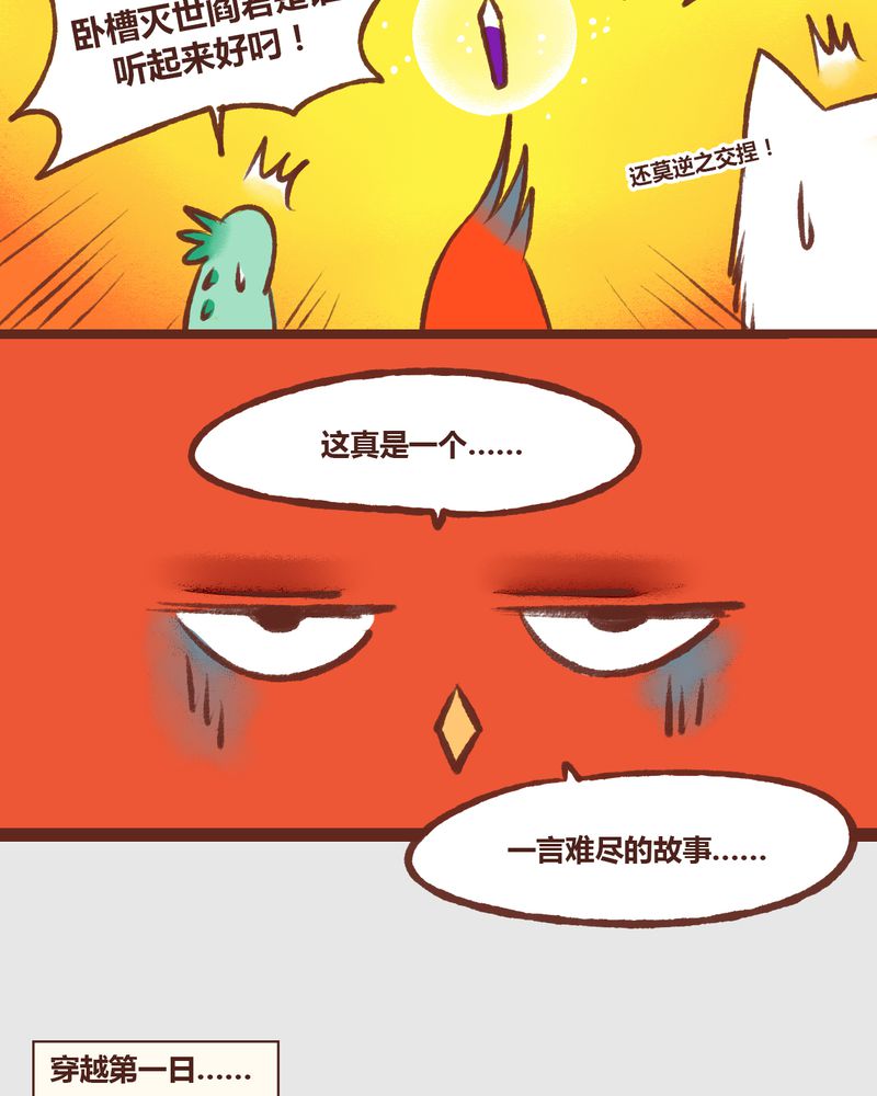 神兽退散结局漫画,第12章：3图