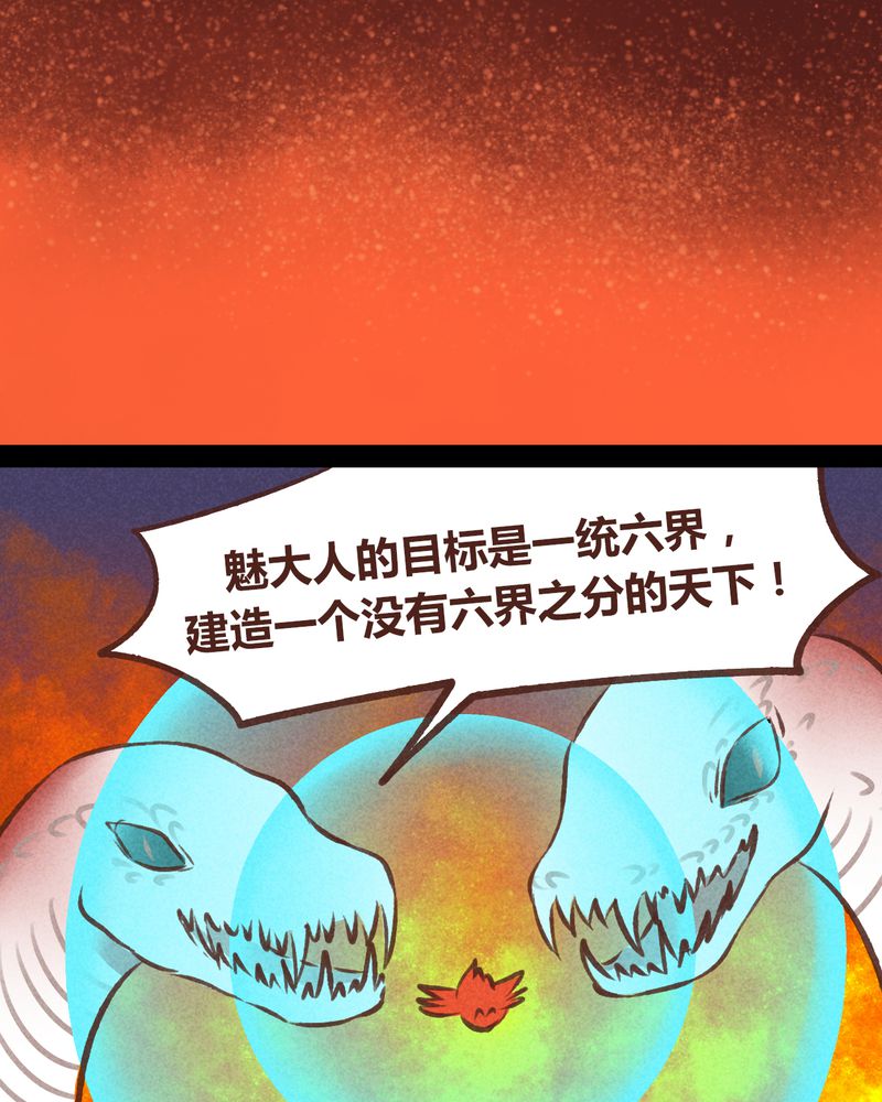 神兽回笼漫画,第63章：2图