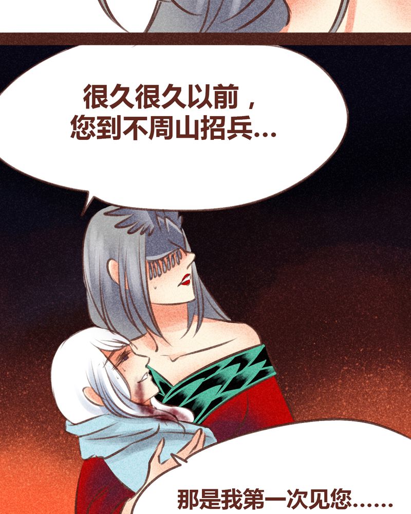神兽退散周边漫画,第96章：1图