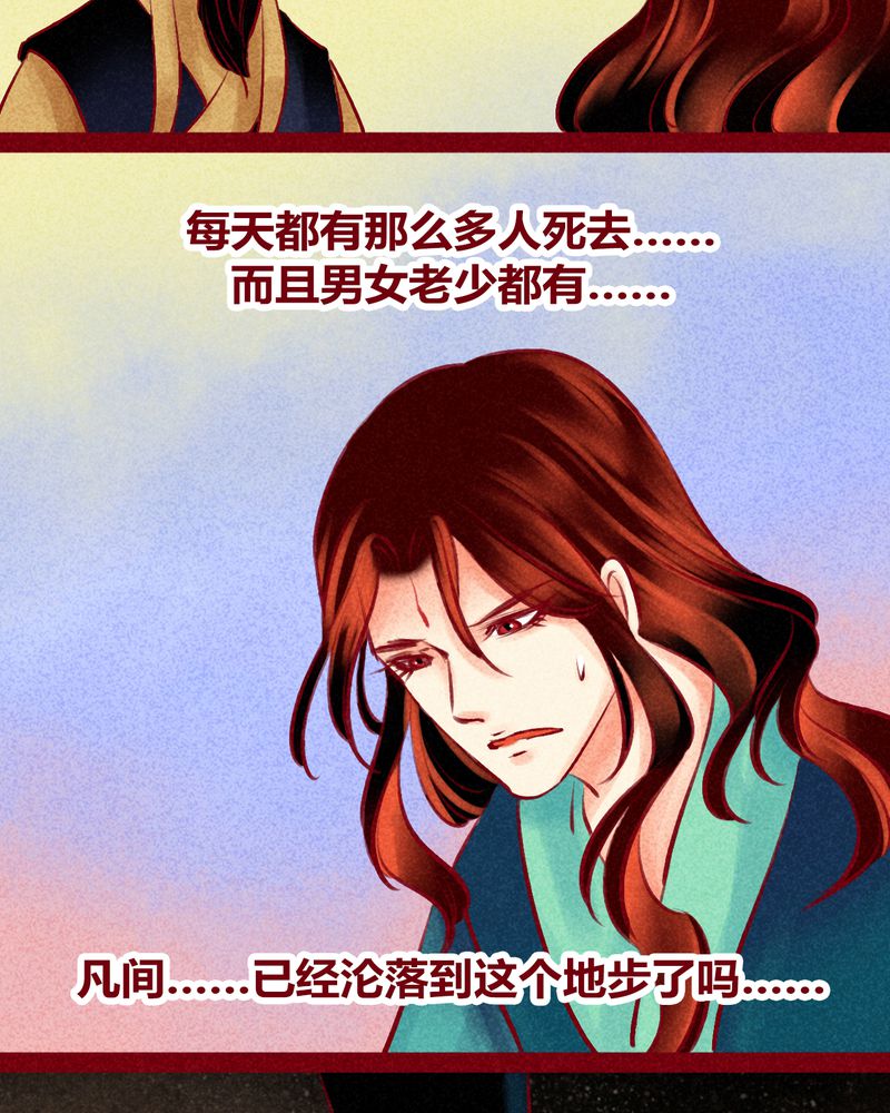 神兽退散第二册漫画,第125章：4图