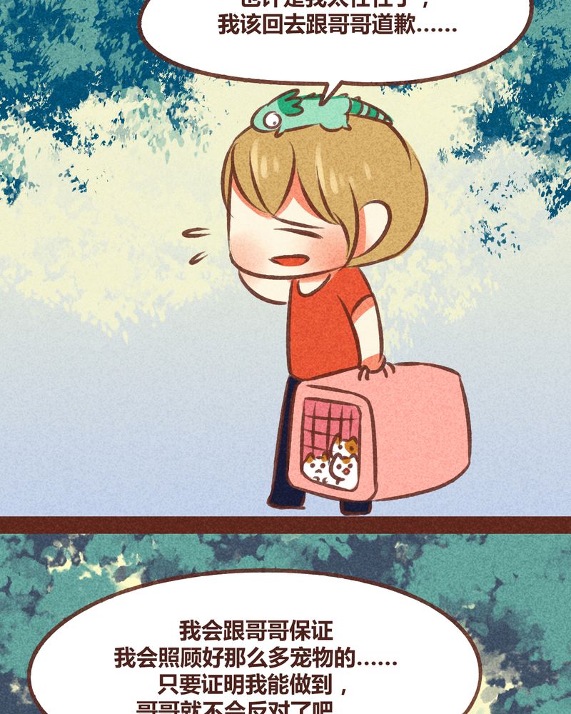 神兽退散漫画,第79章：2图