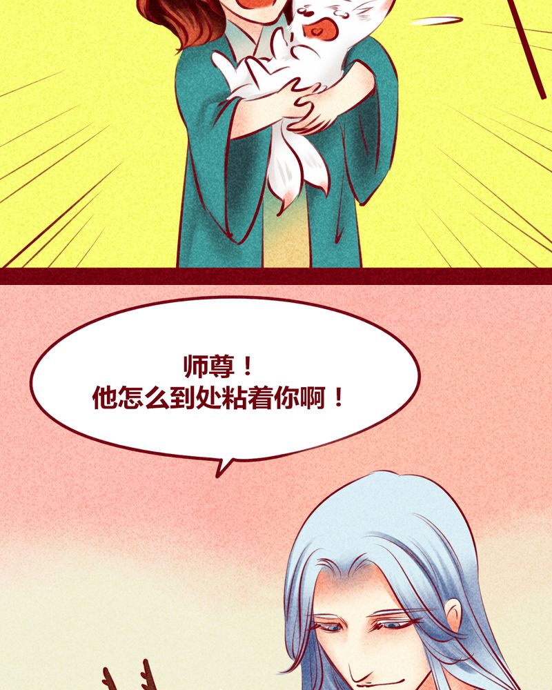 神兽退散漫画,第116章：2图