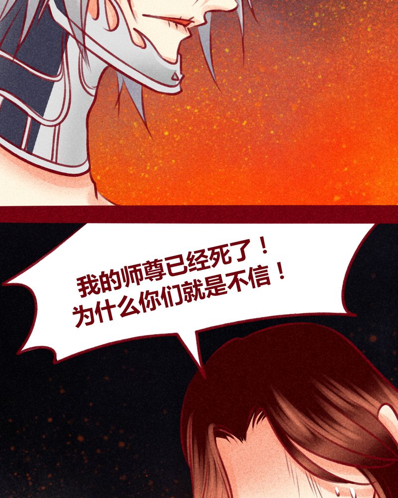 神兽退散漫画漫画,第107章：4图