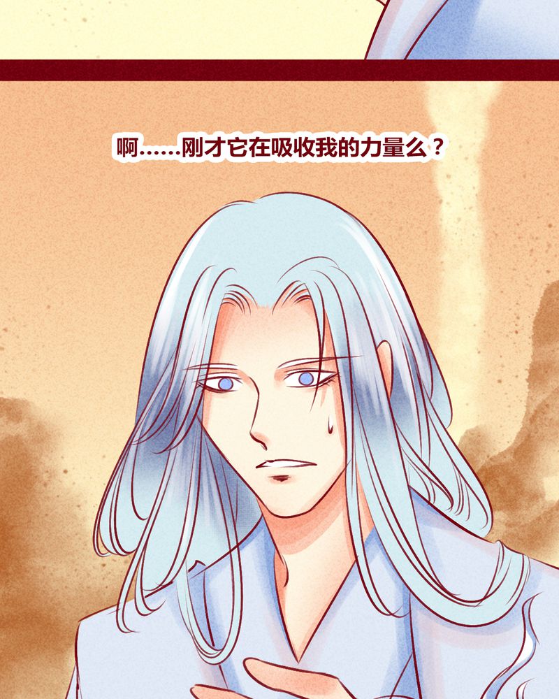 神兽退散漫画,第113章：2图