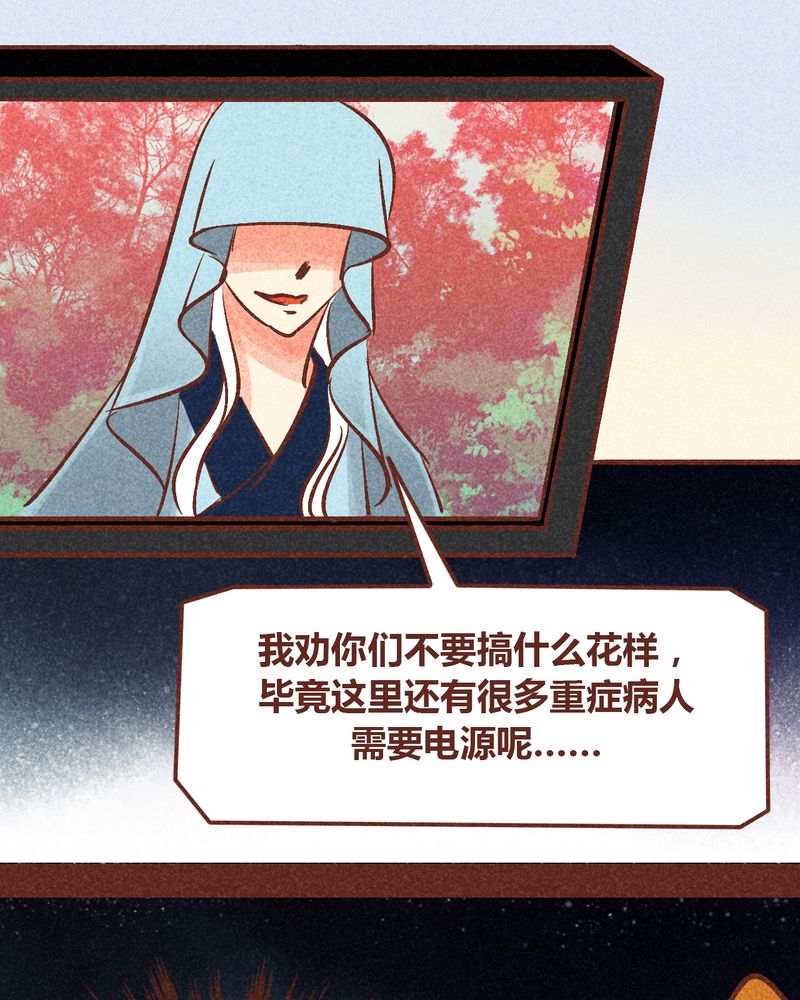 神兽退散大师兄凤凰文漫画,第91章：4图
