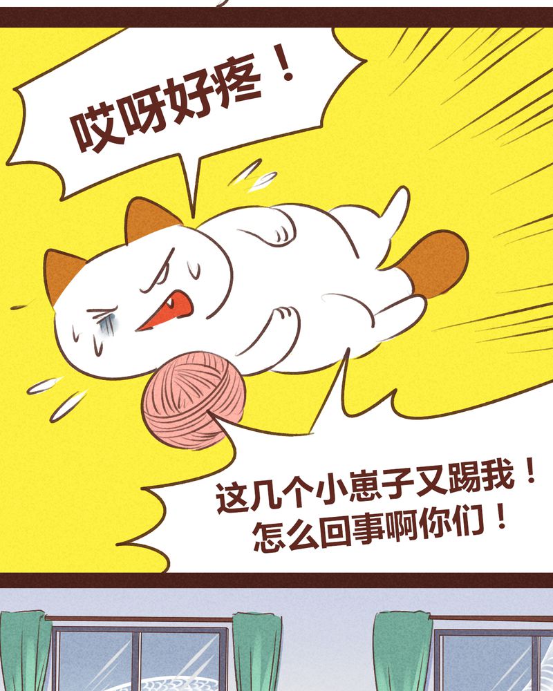 神兽退散漫画,第59章：3图