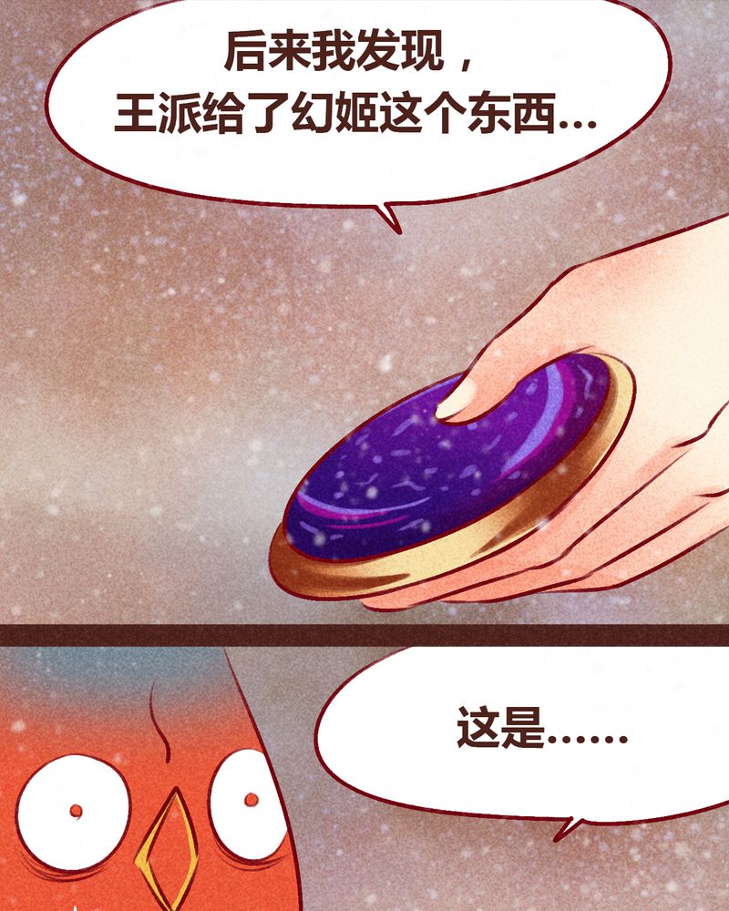 神兽退散第二册漫画,第99章：5图