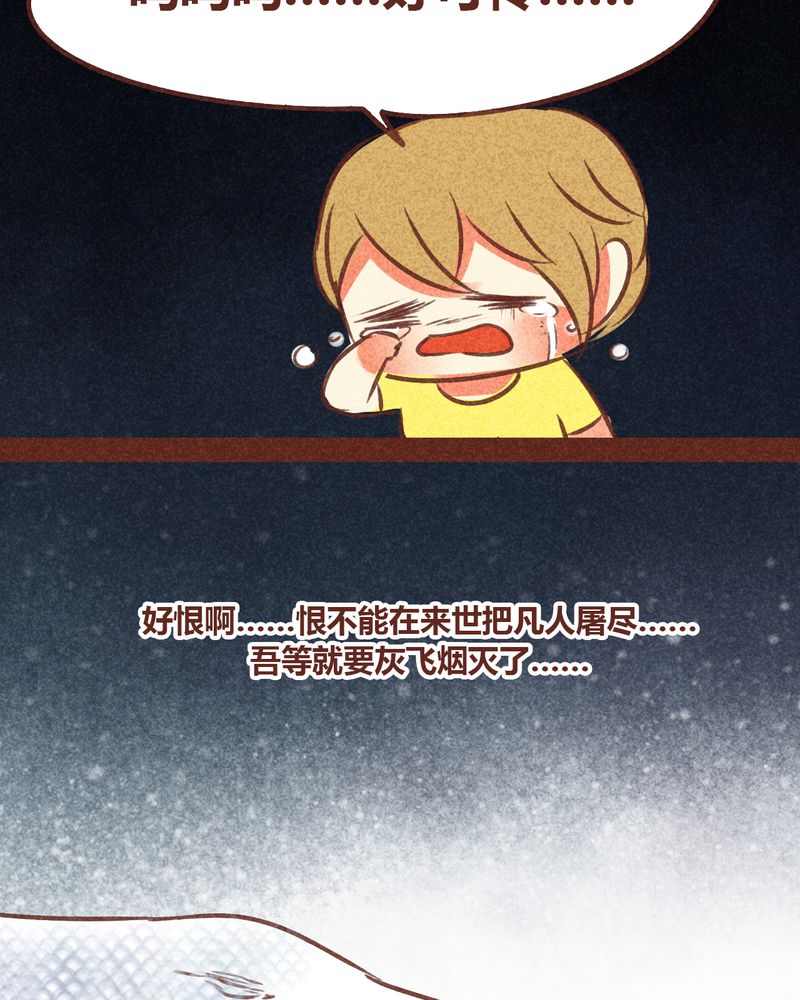 神兽养成记漫画,第72章：3图