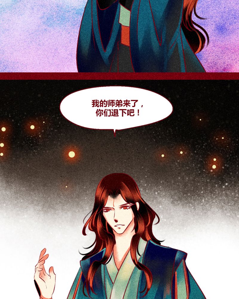 神兽退散周边漫画,第130章：2图