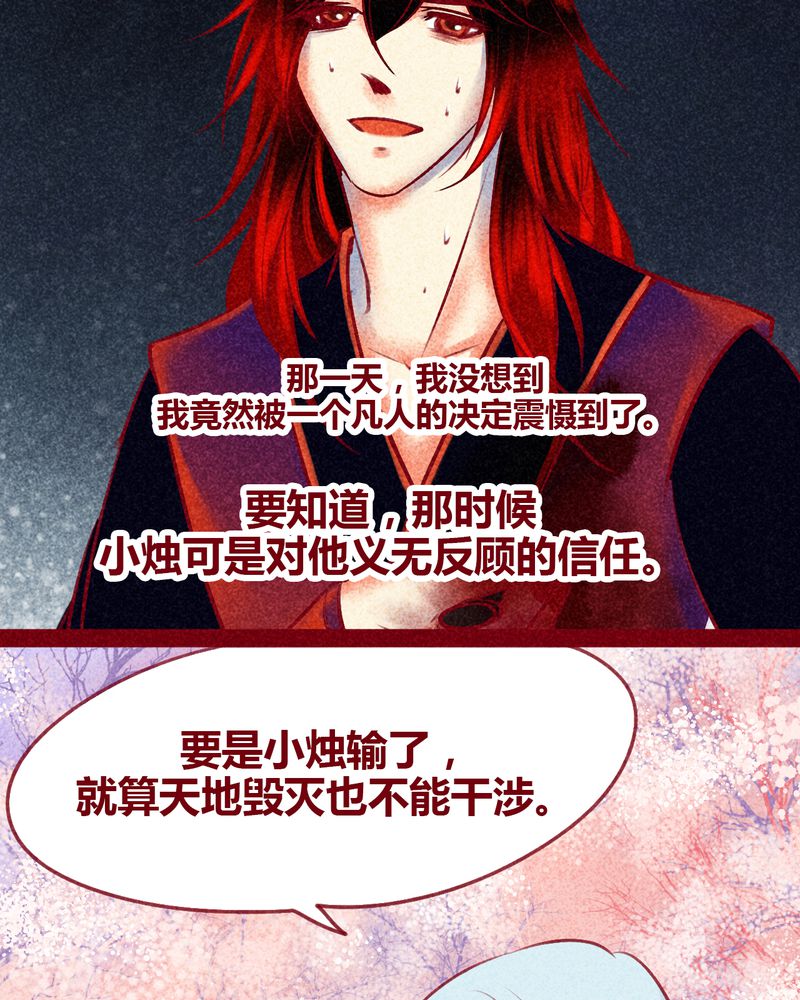 神兽退散漫画,第129章：3图