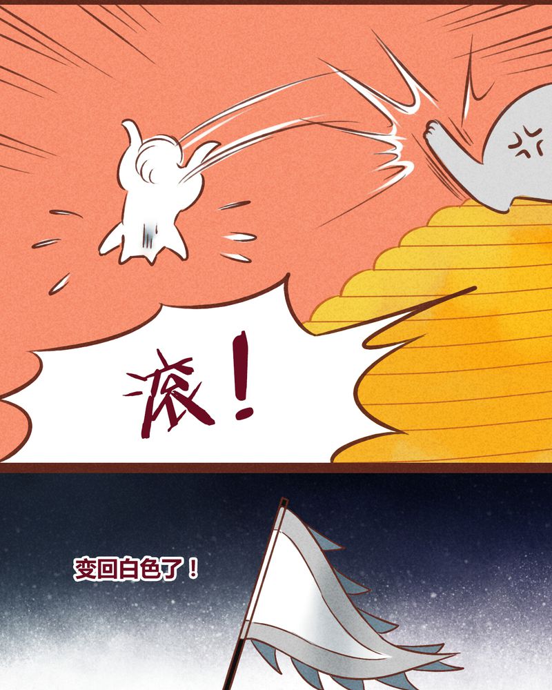 神兽退散烛龙漫画,第40章：4图