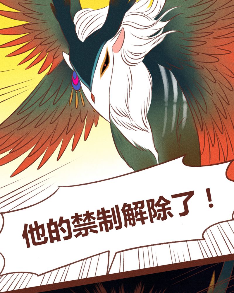 神兽退散漫画,第45章：5图