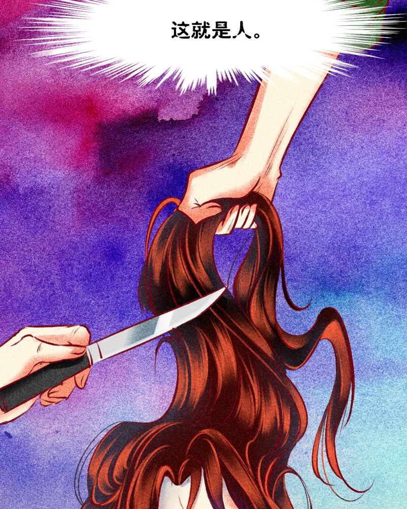 神兽退散小说漫画,第123章：2图