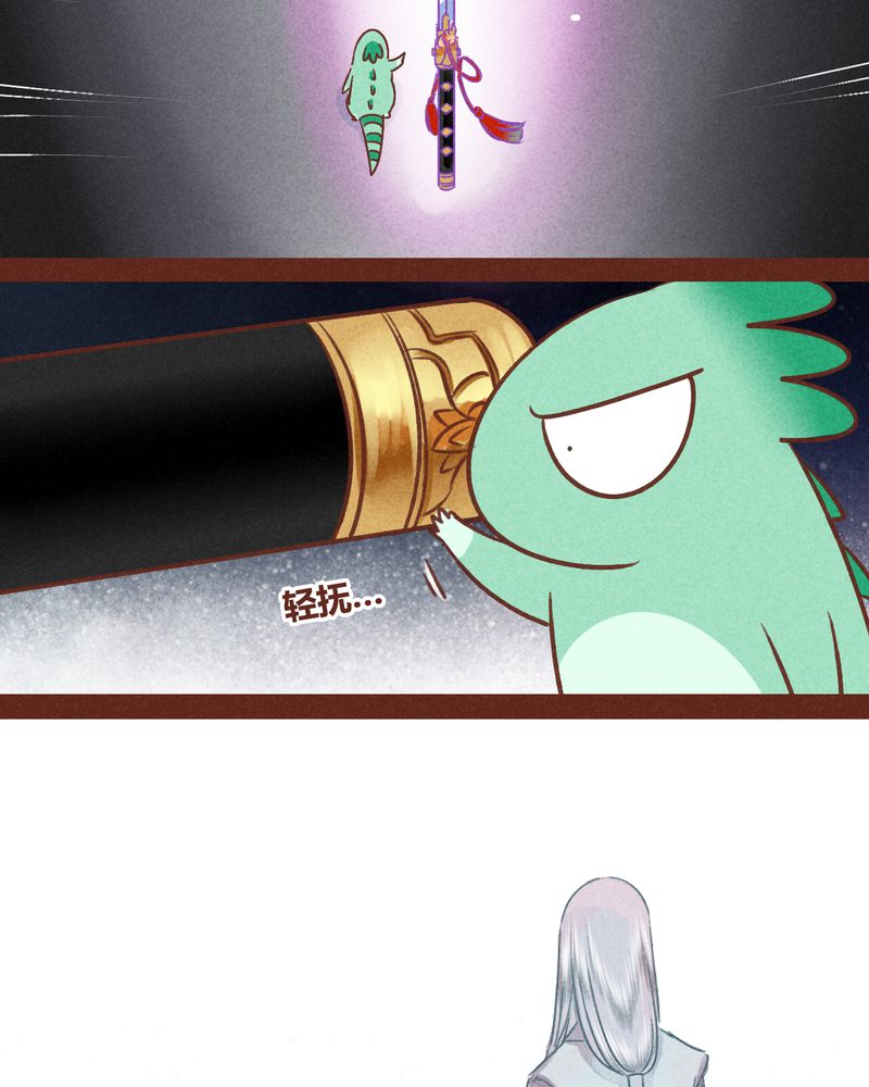 神兽出笼漫画,第39章：2图