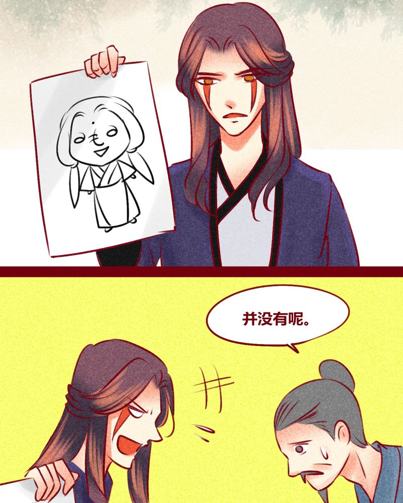 神兽退散漫画,第149章：3图