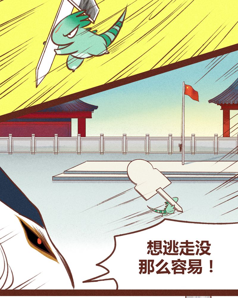神兽退散漫画,第38章：4图