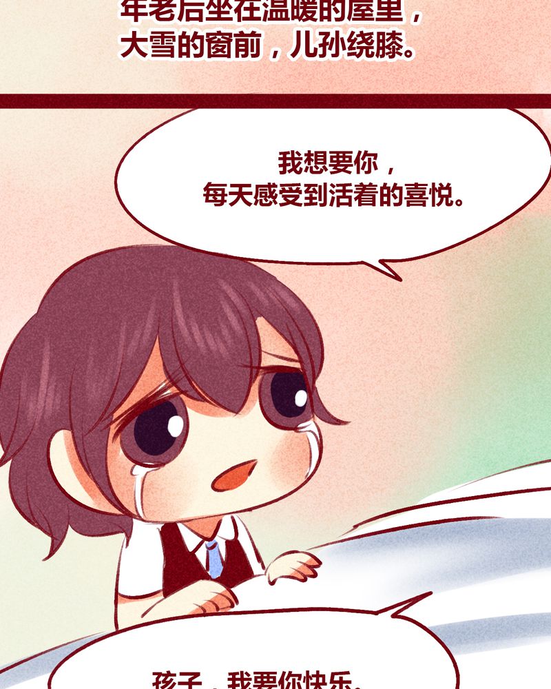 神兽退散大师兄凤凰文漫画,第105章：2图