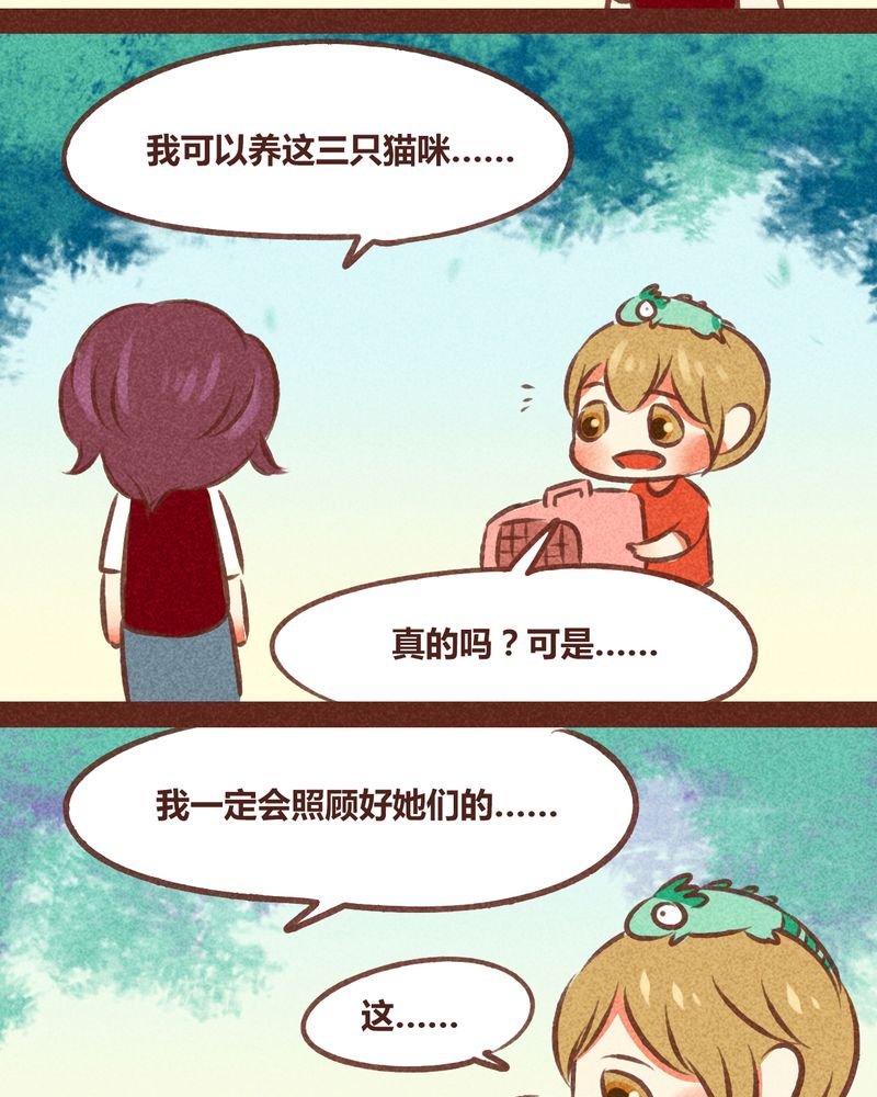 神兽退散漫画,第79章：5图