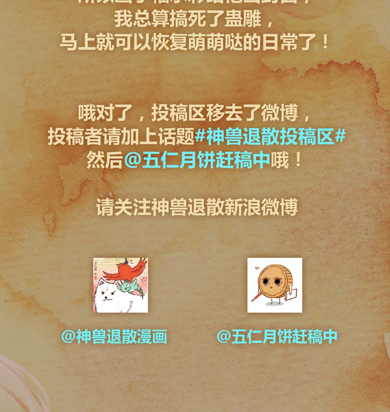 神兽金刚5漫画,第46章：2图