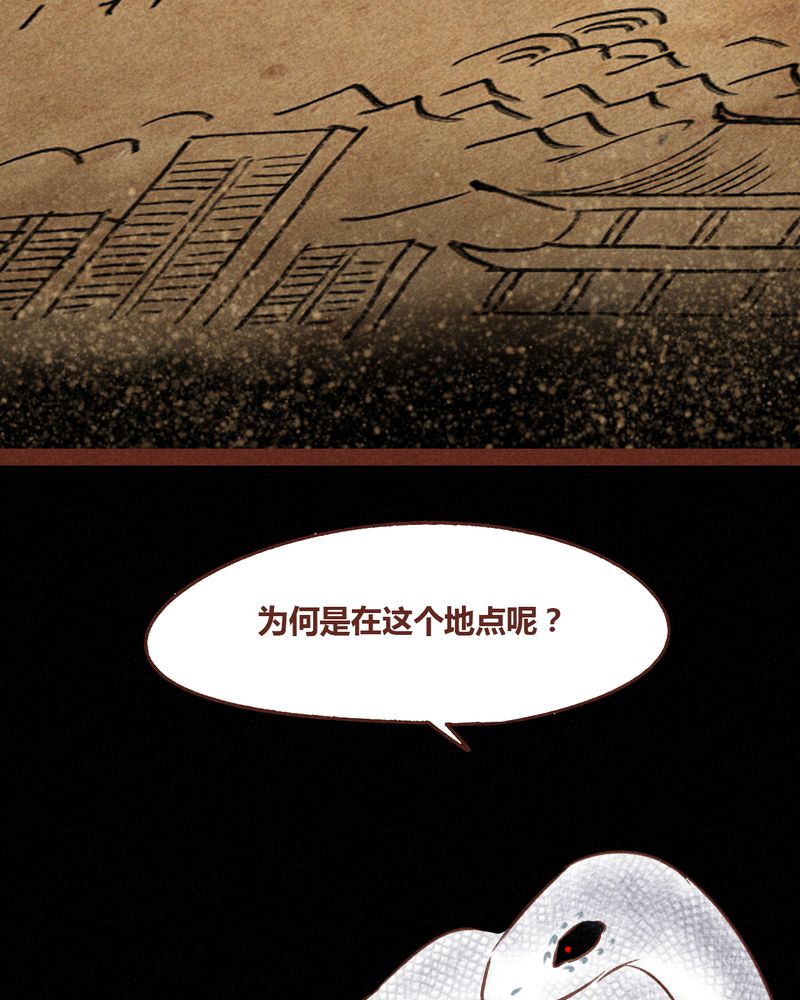神兽退散漫画,第69章：1图