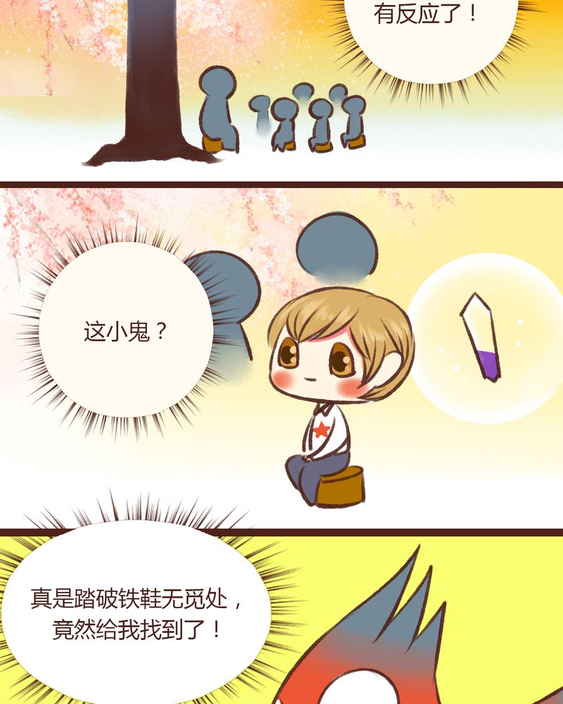 神兽退散电影完整版漫画,第15章：5图