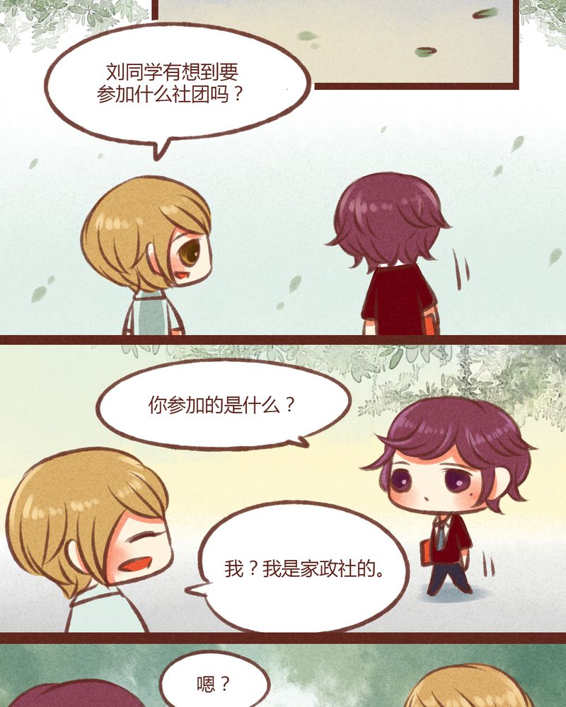 神兽出笼漫画,第22章：2图