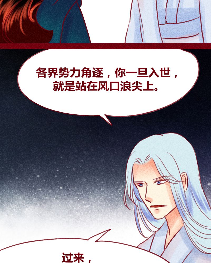 神兽退散漫画,第121章：3图