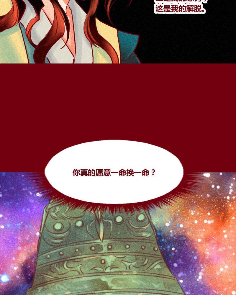 神兽退散漫画漫画,第147章：2图