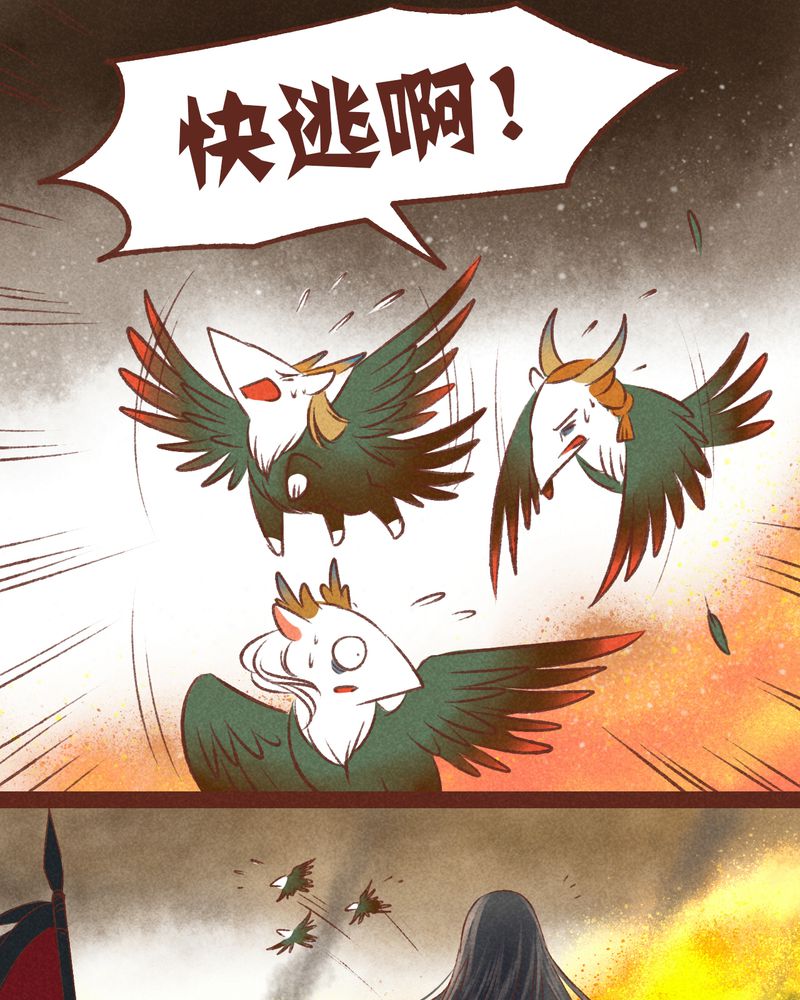 神兽退散烛龙漫画,第36章：2图