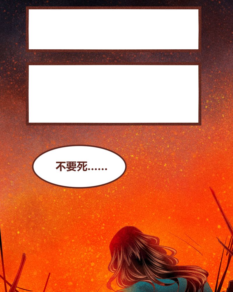 神兽养成记漫画,第90章：1图