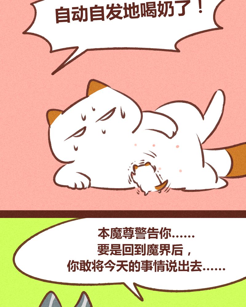 神兽退散在线阅读免费漫画,第63章：5图