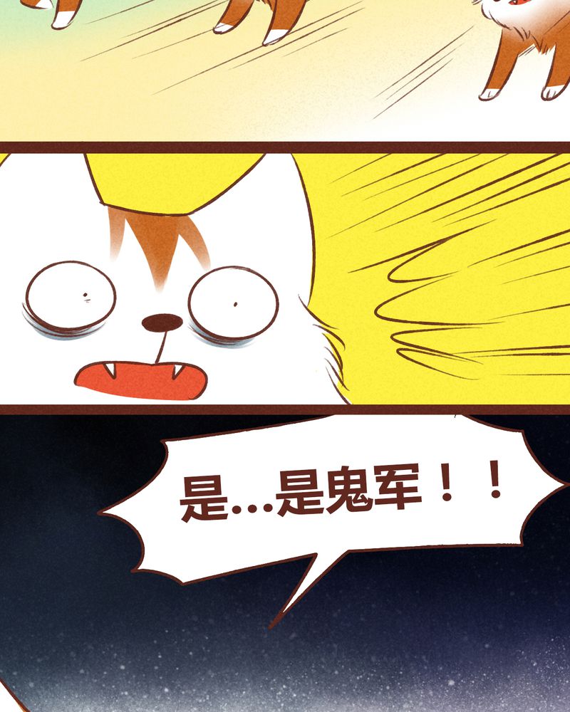 神兽退散漫画,第42章：1图