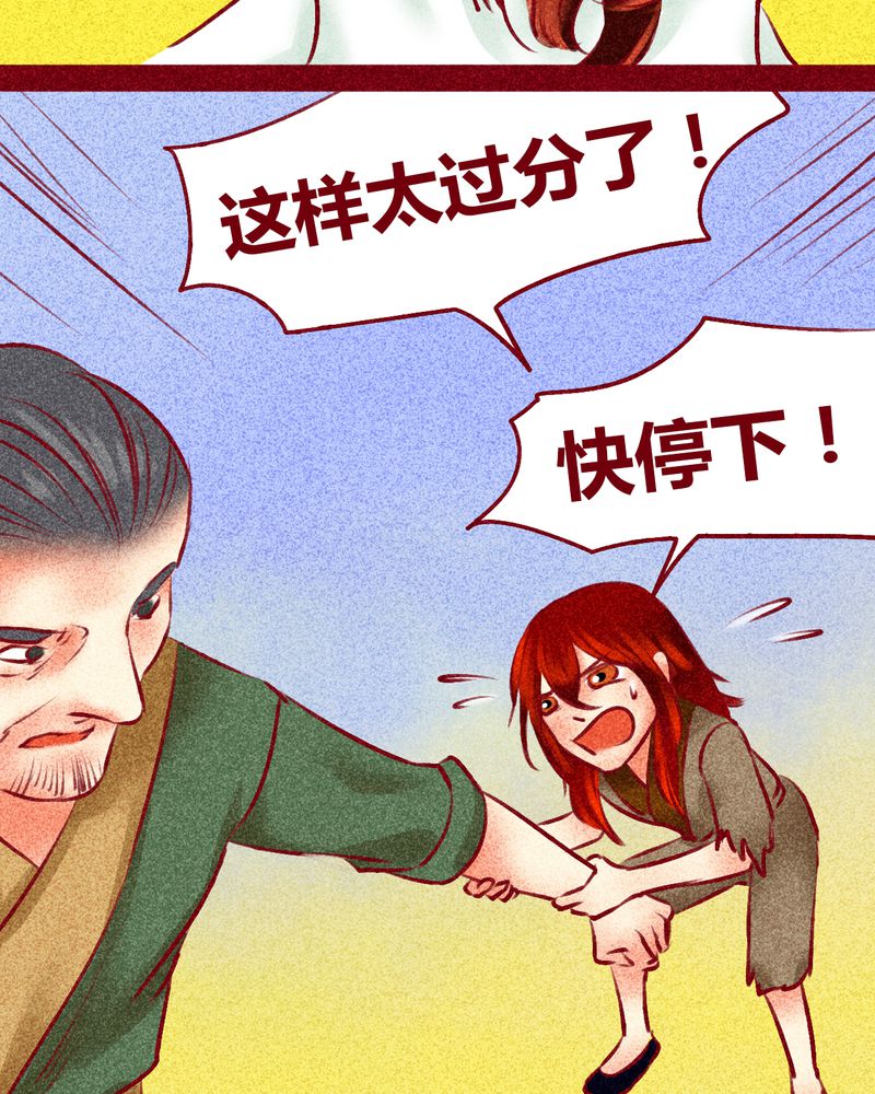 神兽退散五仁月饼漫画,第123章：1图
