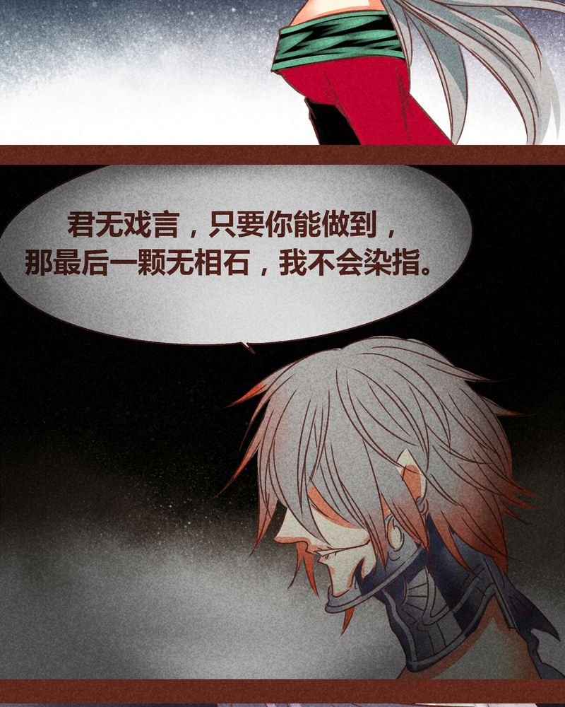 神兽连萌漫画,第78章：2图