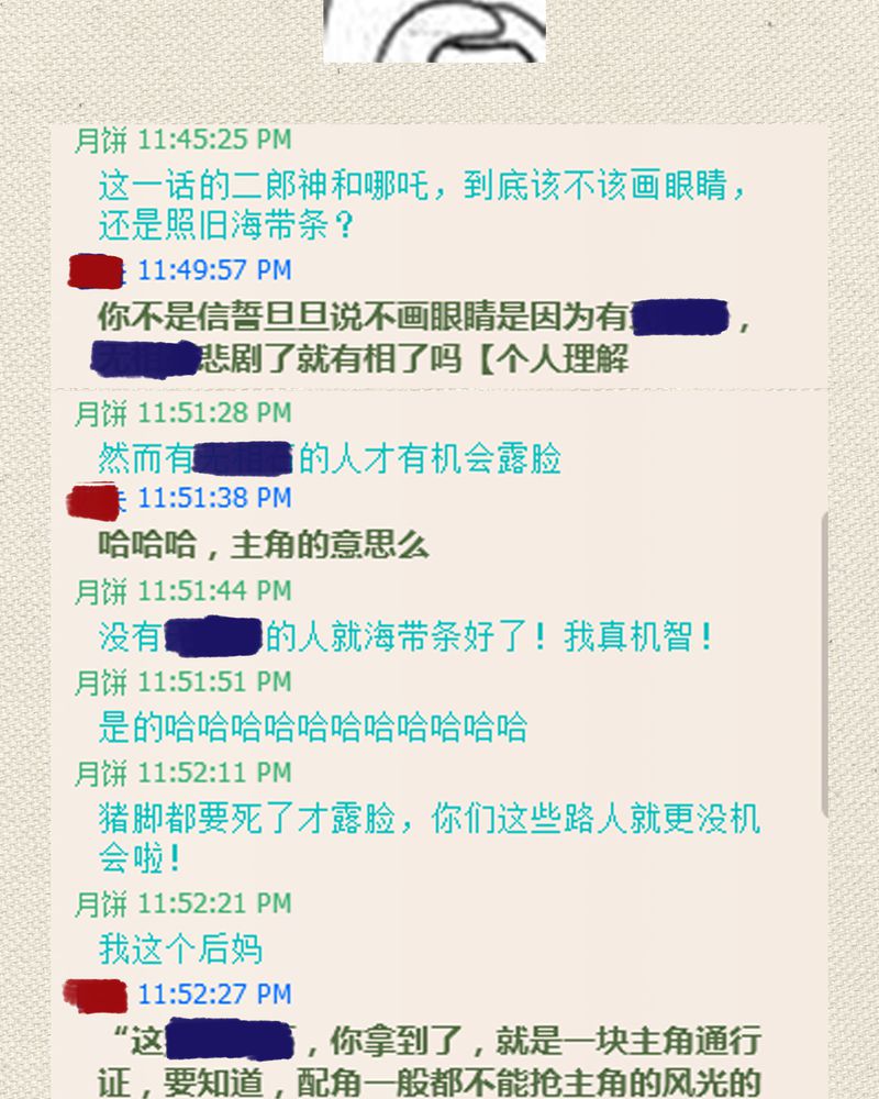 神兽退散烛龙漫画,第50章：1图