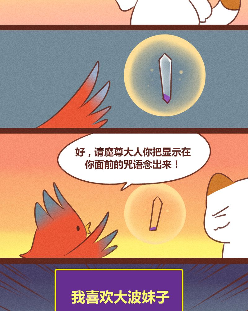 神兽退散烛龙漫画,第50章：1图