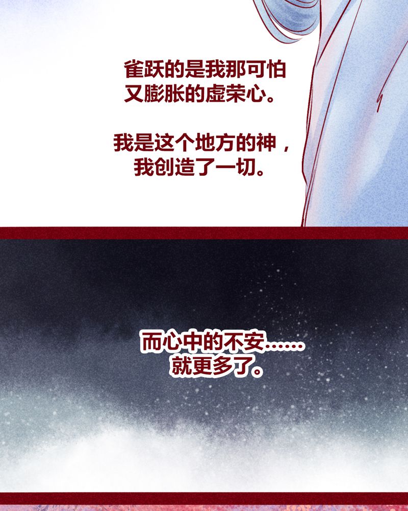 神兽退散漫画,第115章：1图