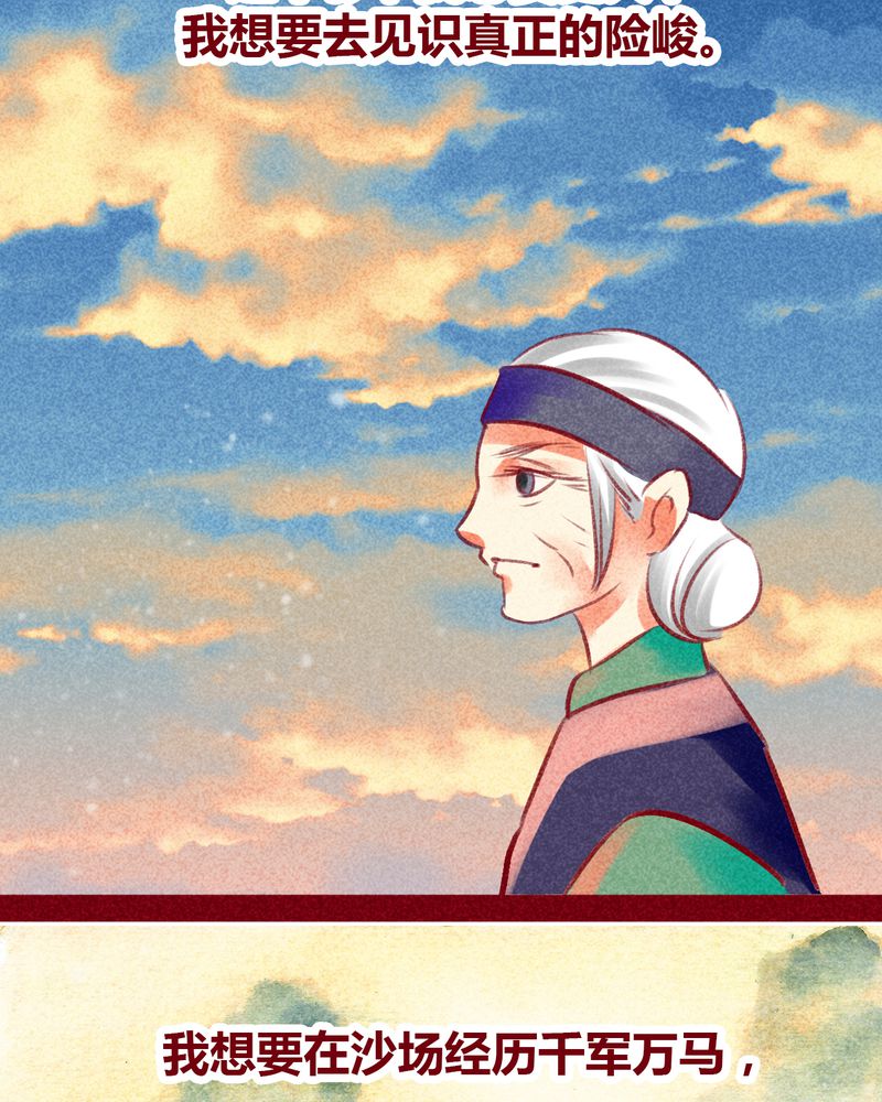 神兽退散第二册漫画,第101章：5图