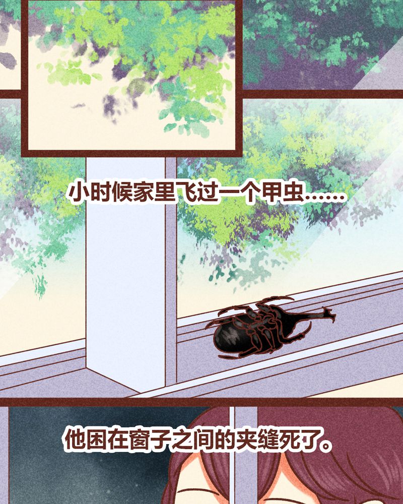 神兽退散漫画,第83章：4图