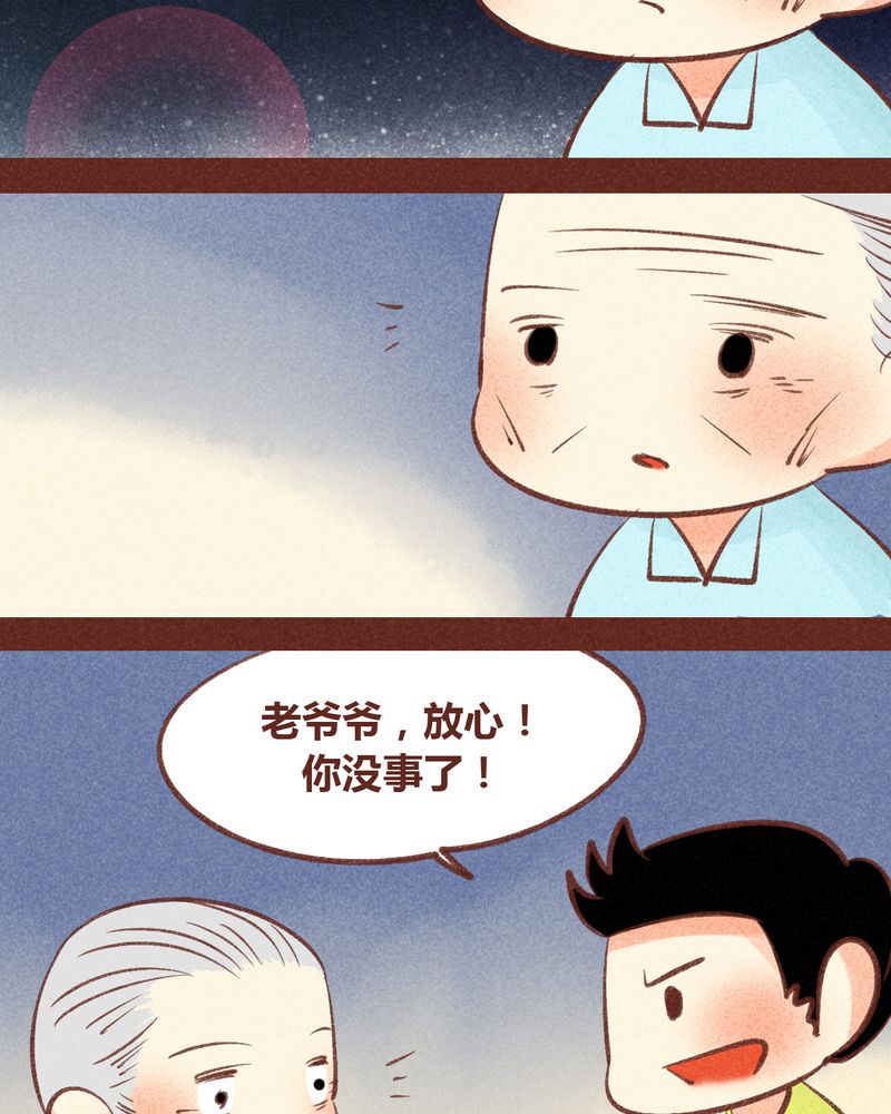 神兽连萌漫画,第89章：3图