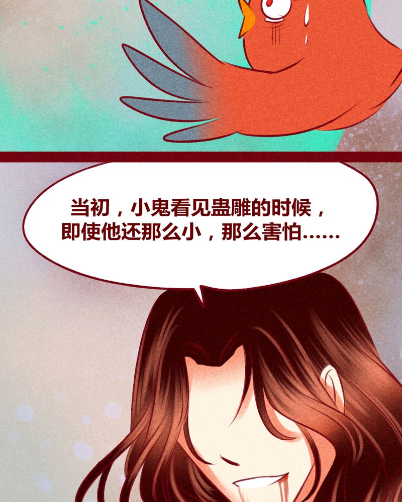 神兽退治可以搜索几次漫画,第112章：3图