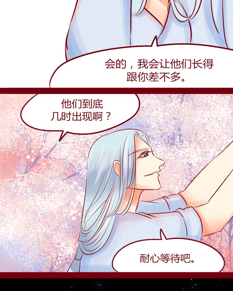 神兽退散漫画,第114章：2图