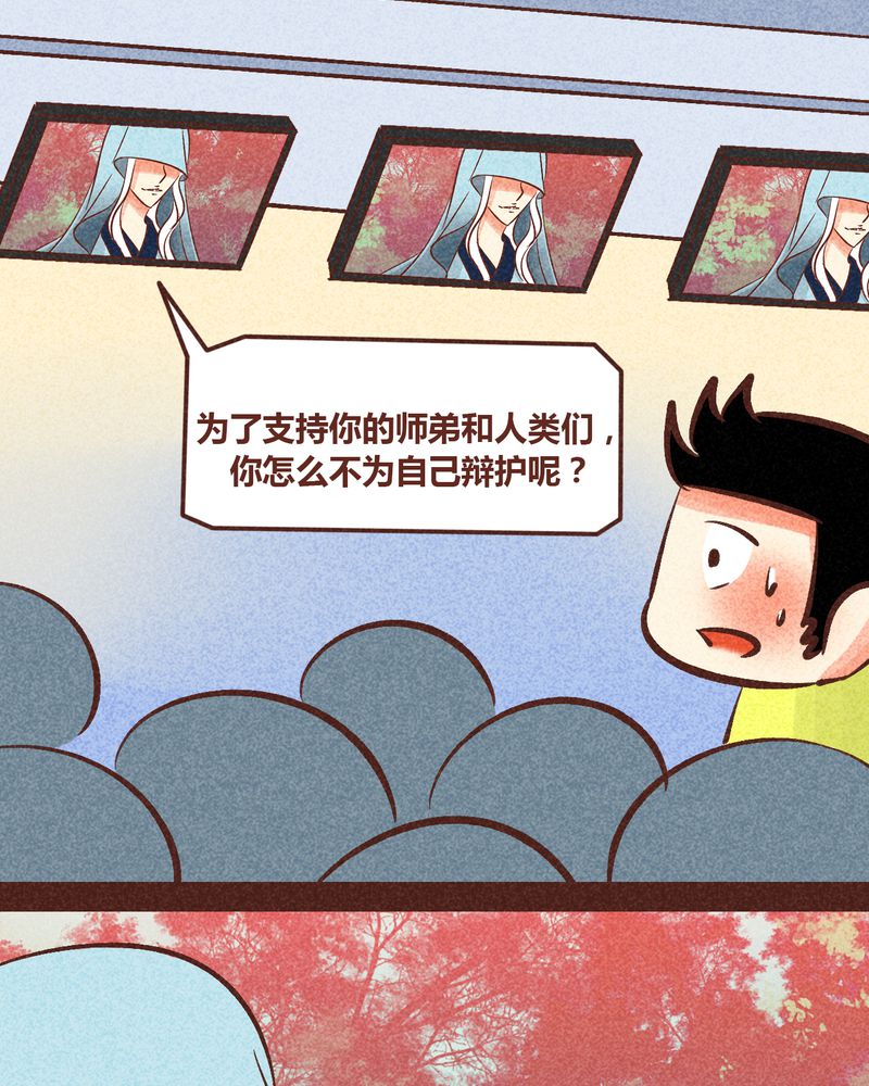 神兽养成记漫画,第90章：5图