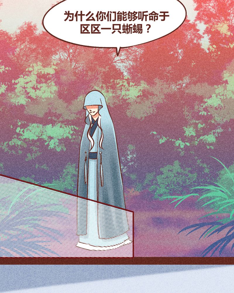 神兽退散漫画,第90章：4图