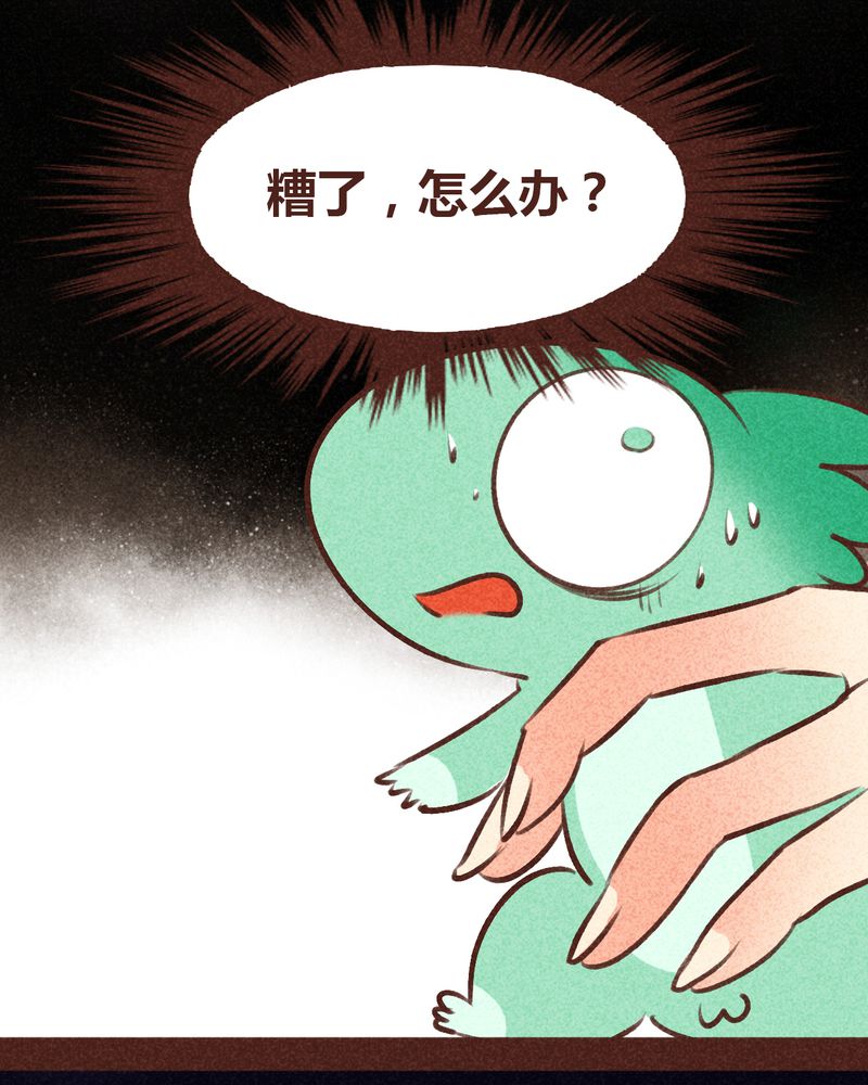 神兽退散漫画,第95章：5图