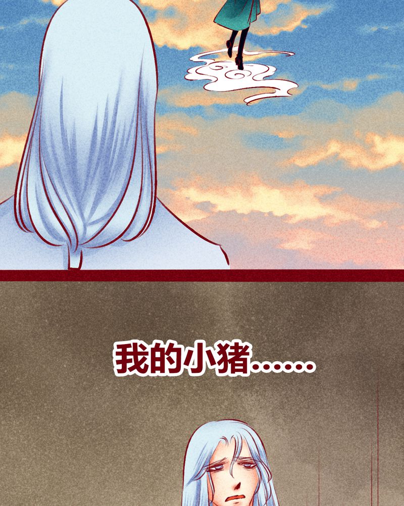 神兽世界漫画,第124章：3图