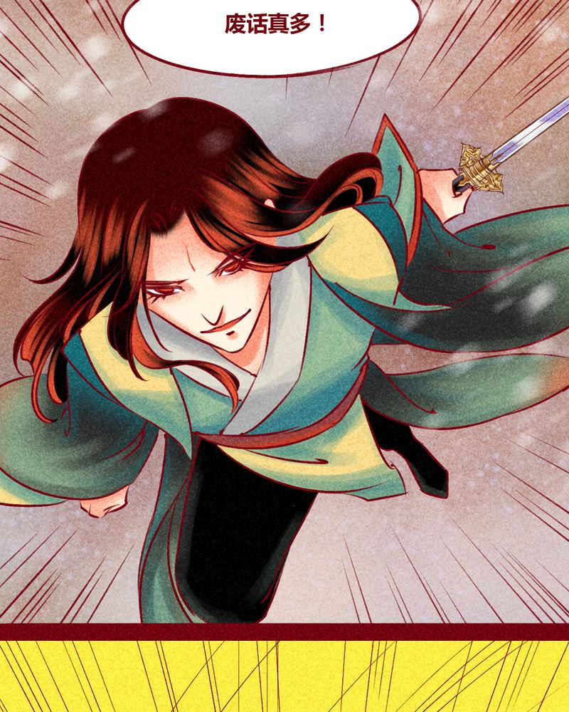 神兽养成记漫画,第144章：5图