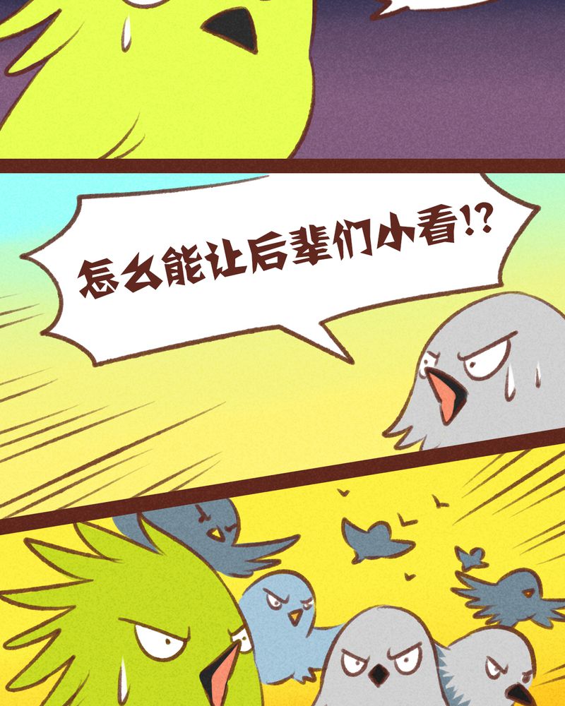 神兽退散漫画,第44章：5图